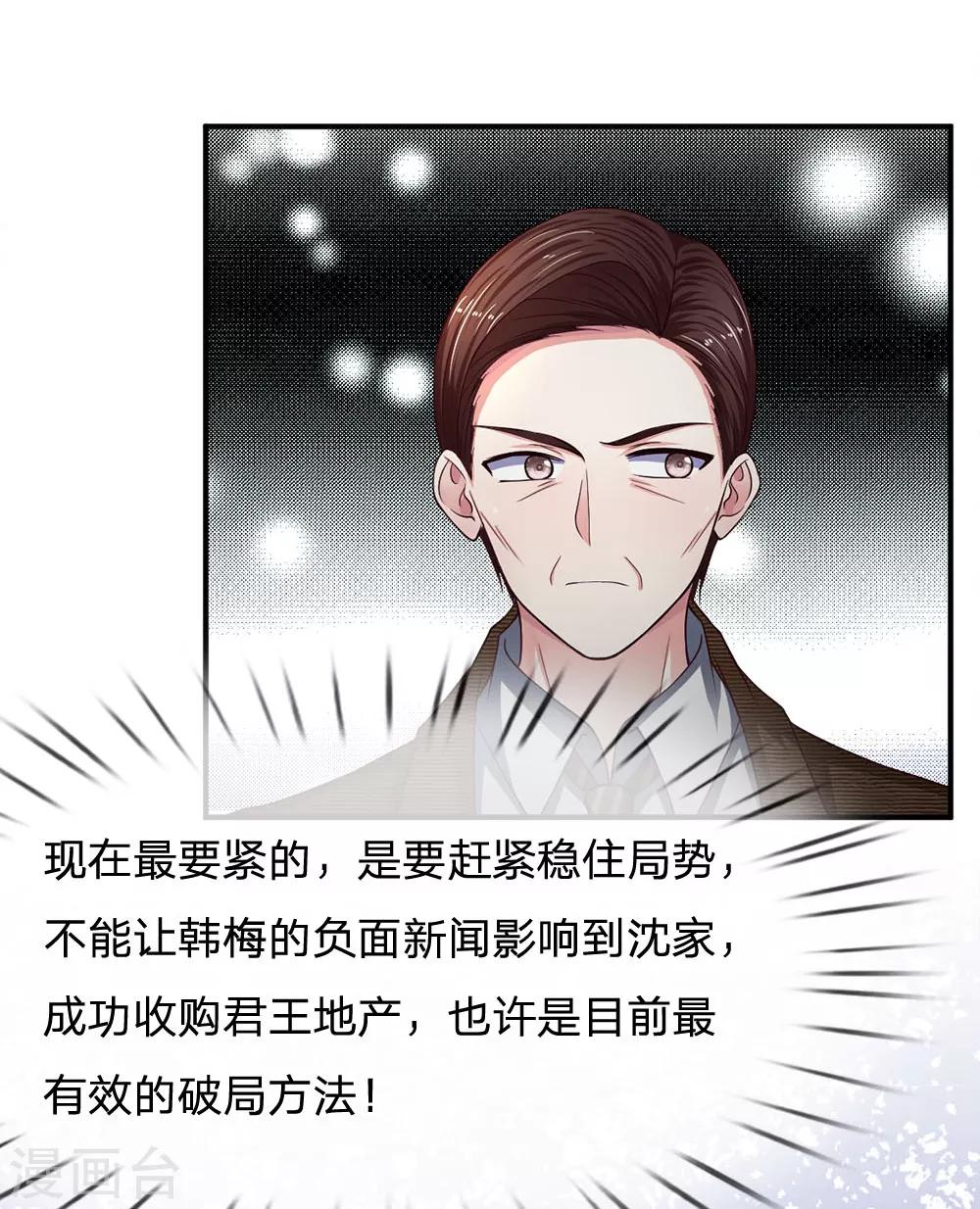 第113话 明天就由你去吧12