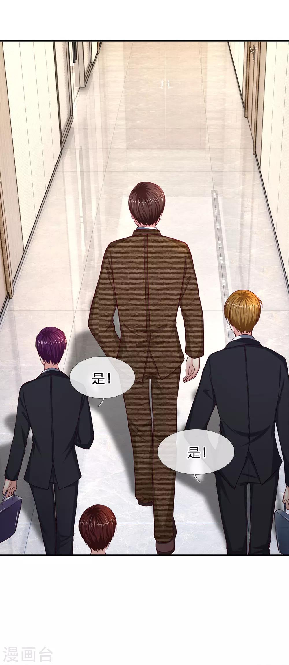 第113话 明天就由你去吧14