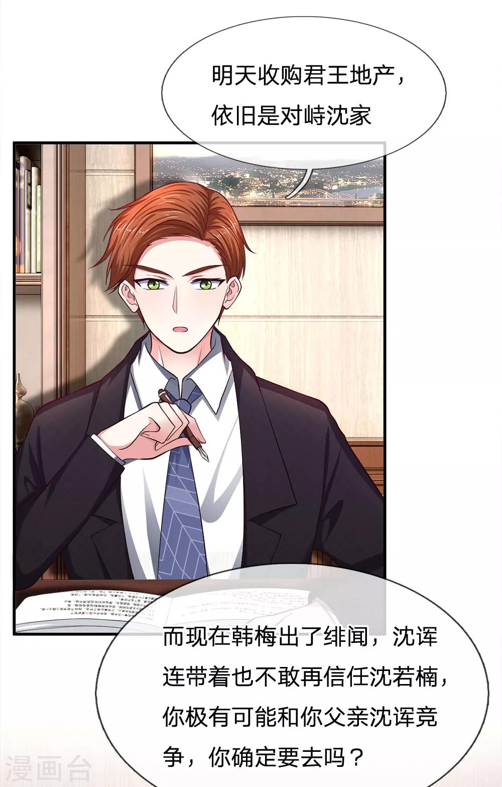 第113话 明天就由你去吧3