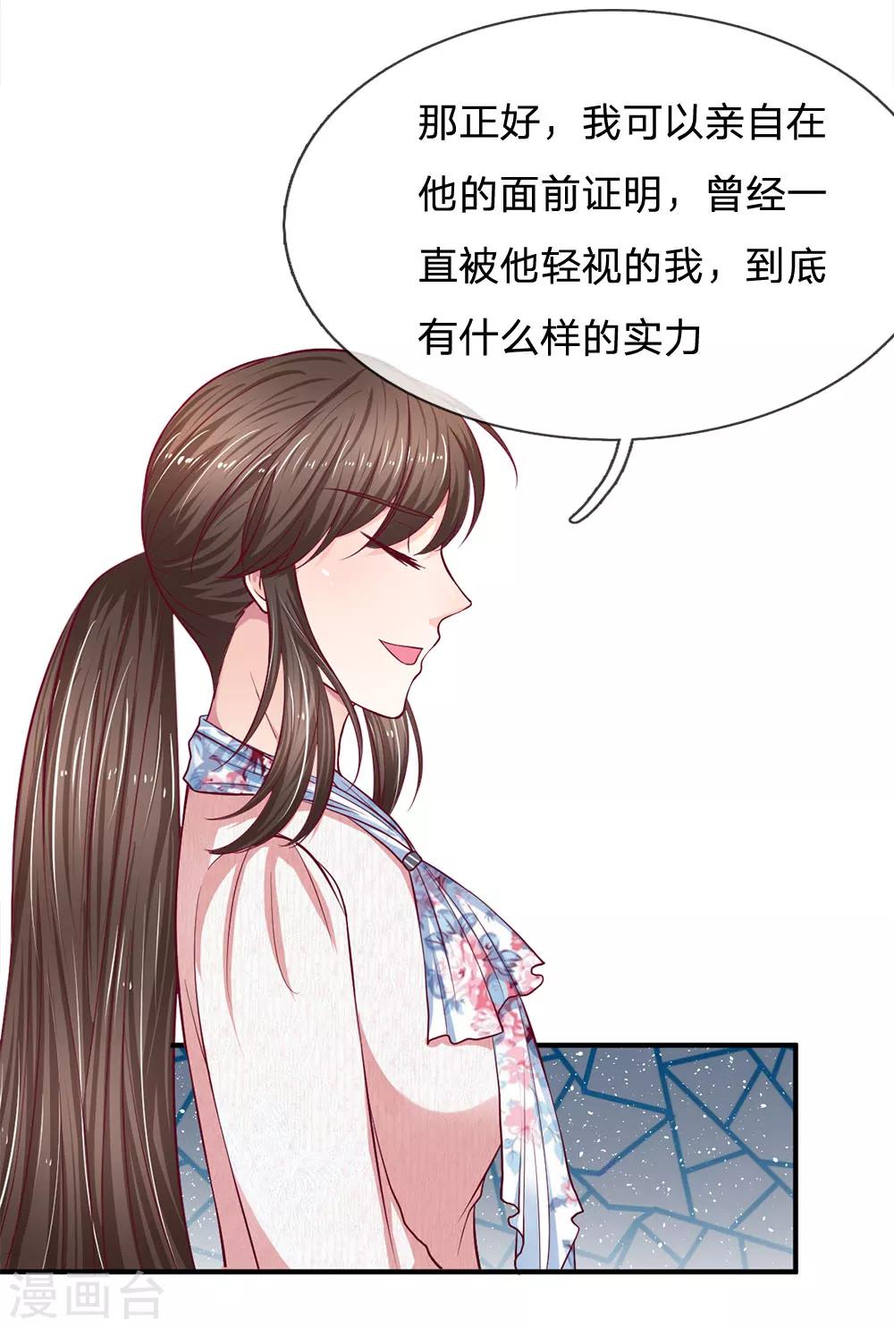 第113话 明天就由你去吧5