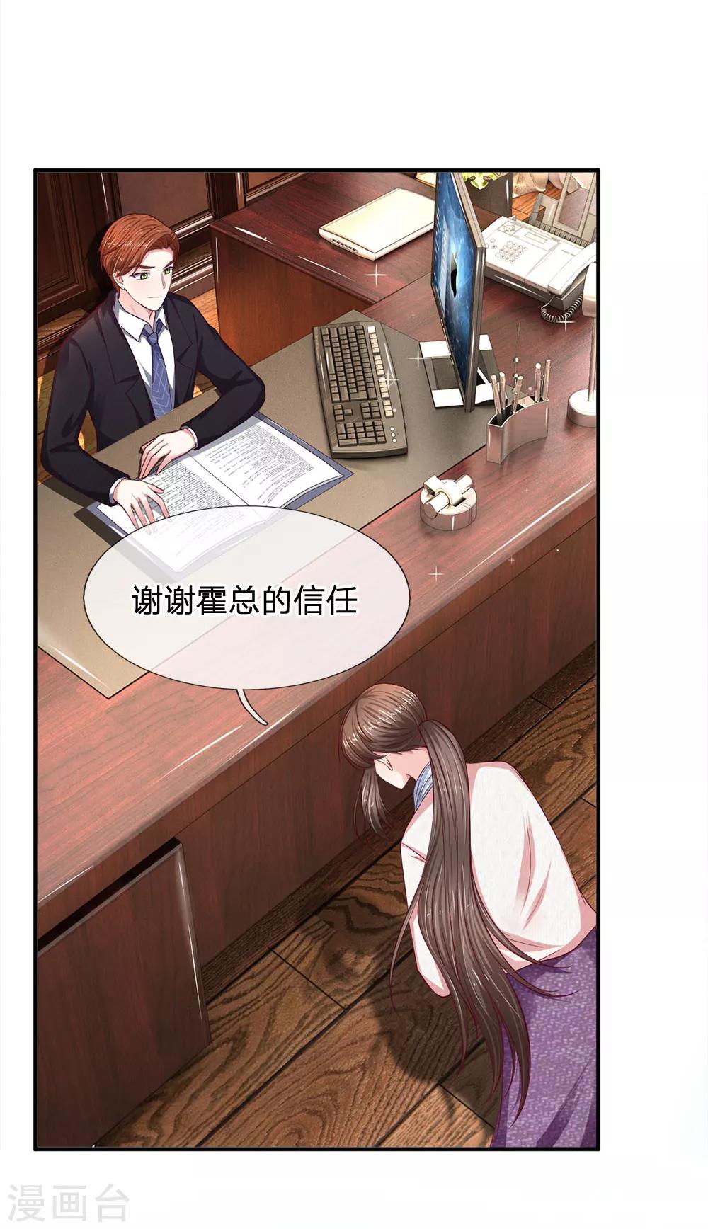 第113话 明天就由你去吧7