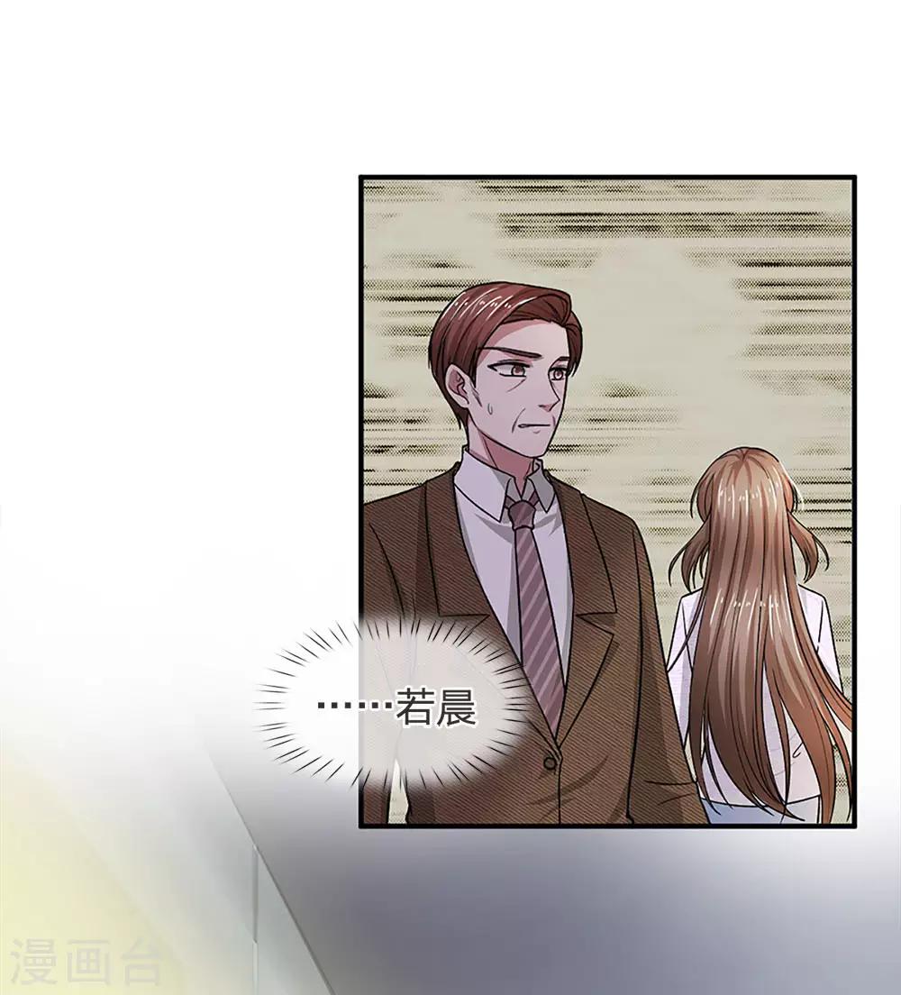 第118话 你是特地过来可怜我的么10