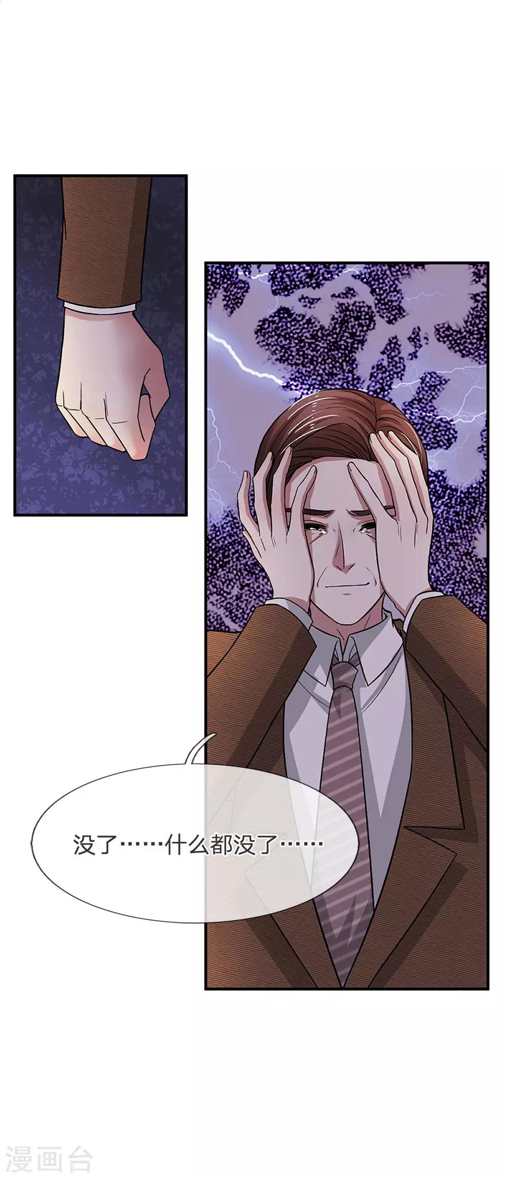 第118话 你是特地过来可怜我的么12