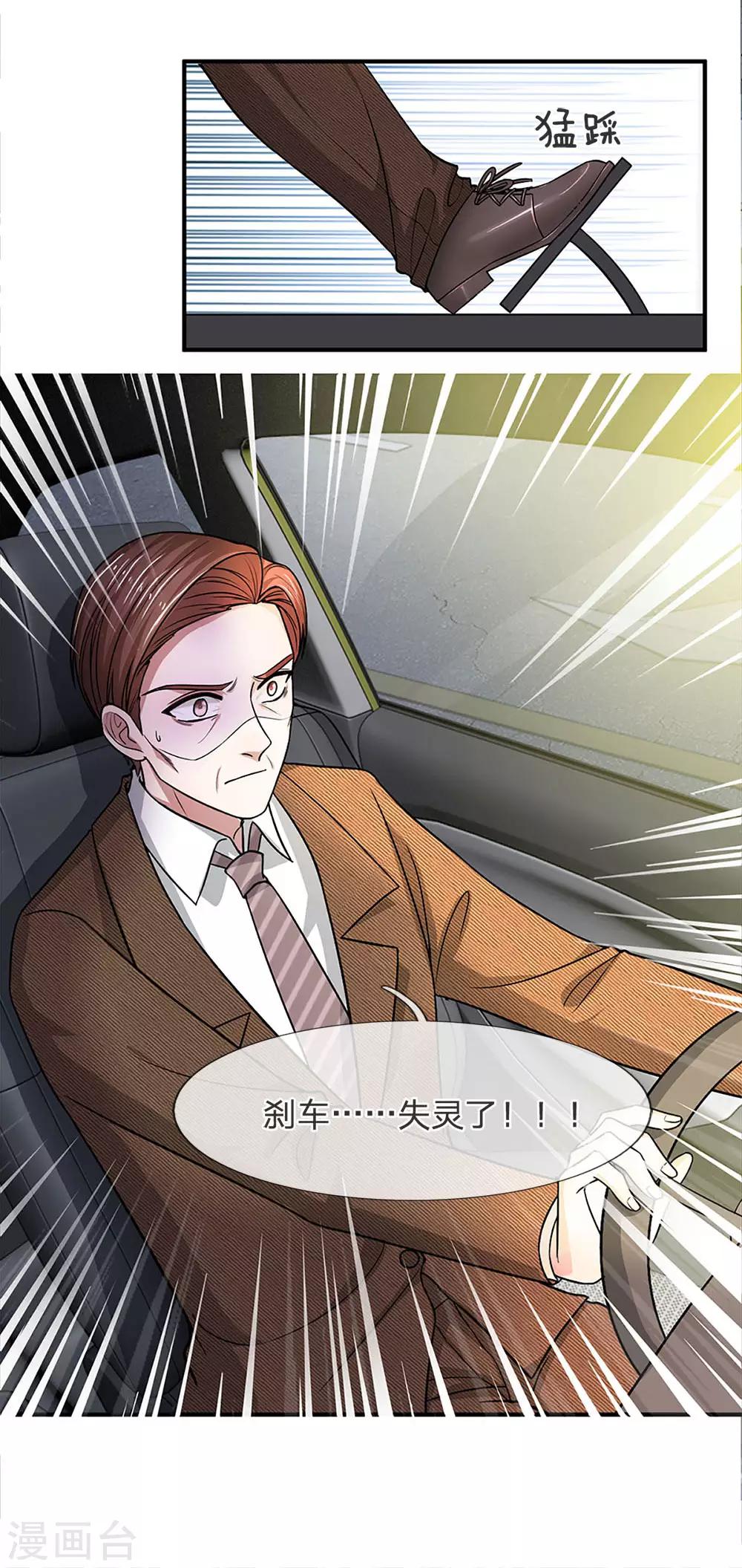 第118话 你是特地过来可怜我的么15