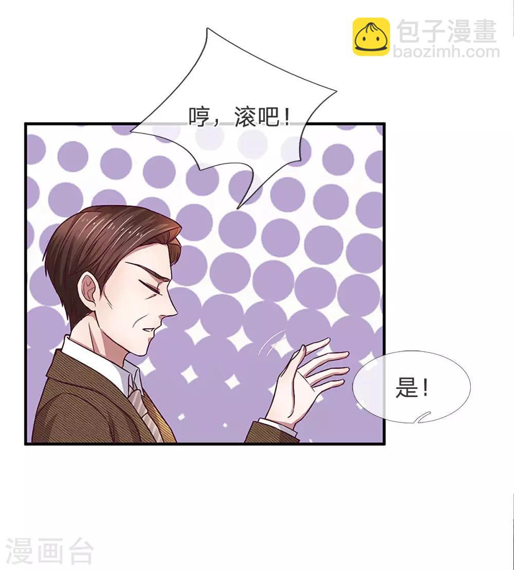 第118话 你是特地过来可怜我的么3