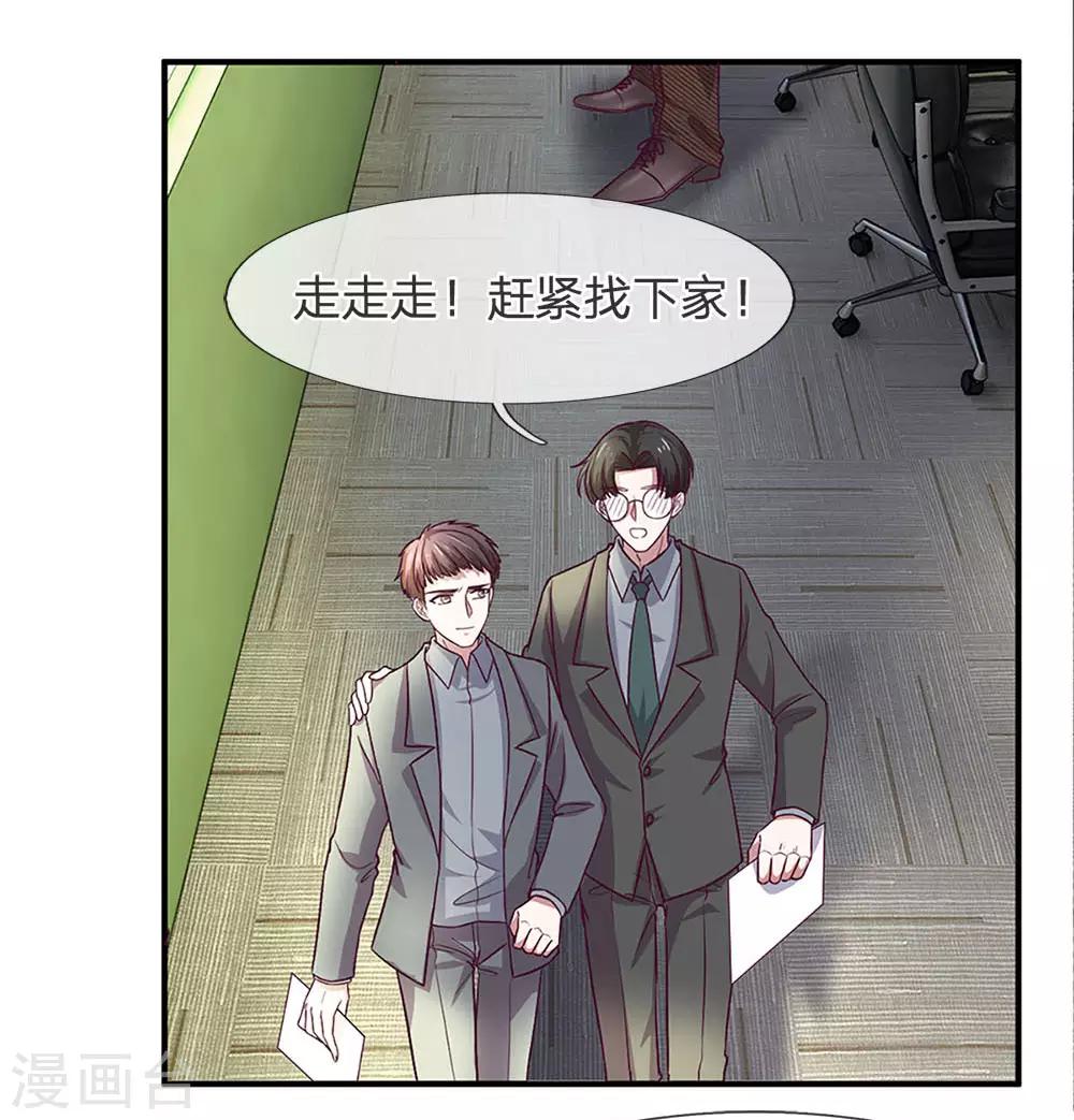 第118话 你是特地过来可怜我的么4