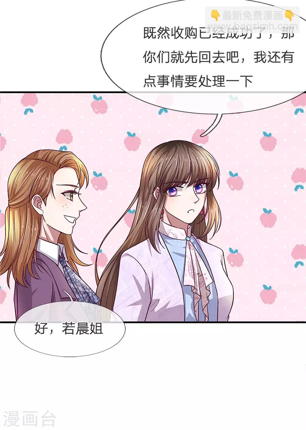 第118话 你是特地过来可怜我的么5