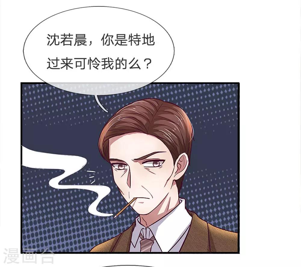 第118话 你是特地过来可怜我的么7