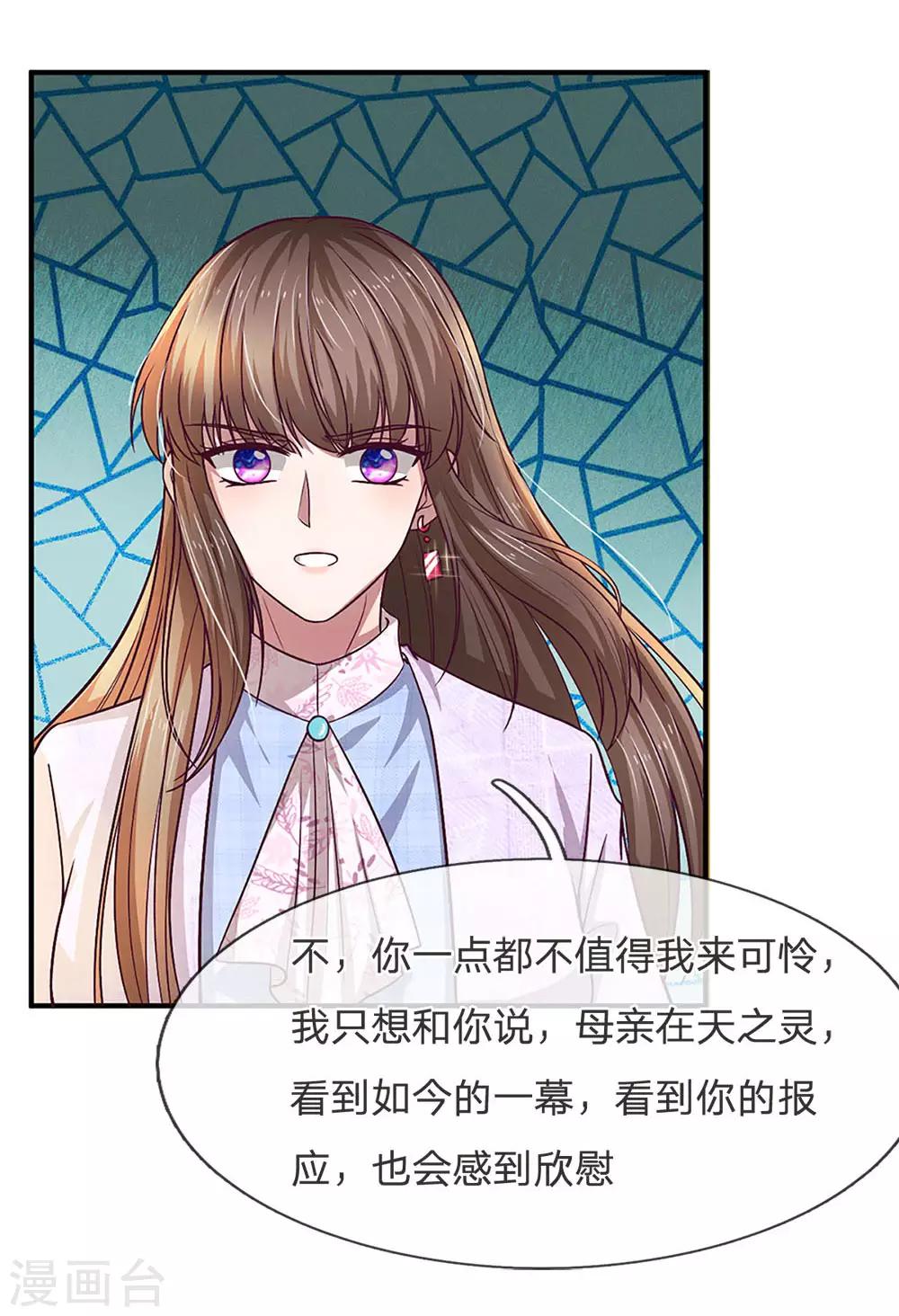 第118话 你是特地过来可怜我的么9