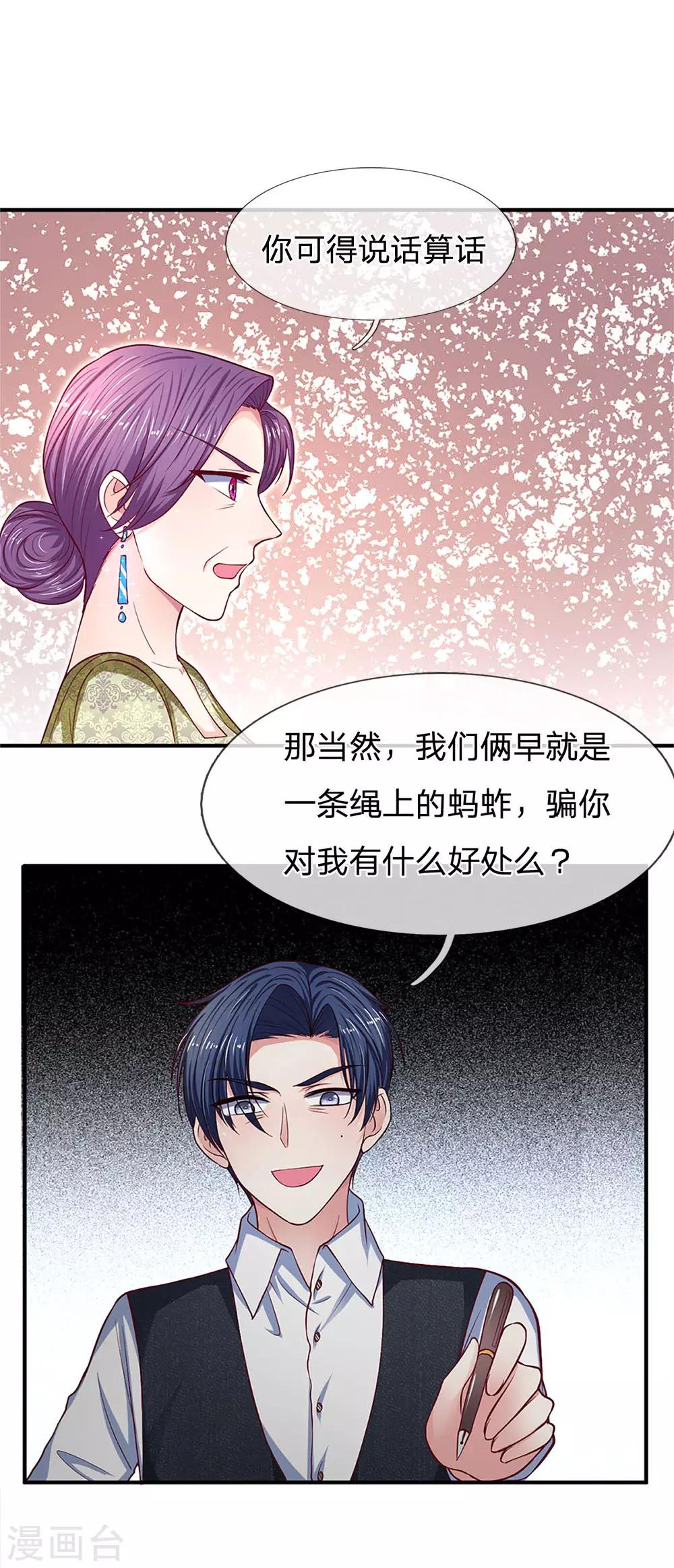 第121话 怎么叫我出来跑步呢？0