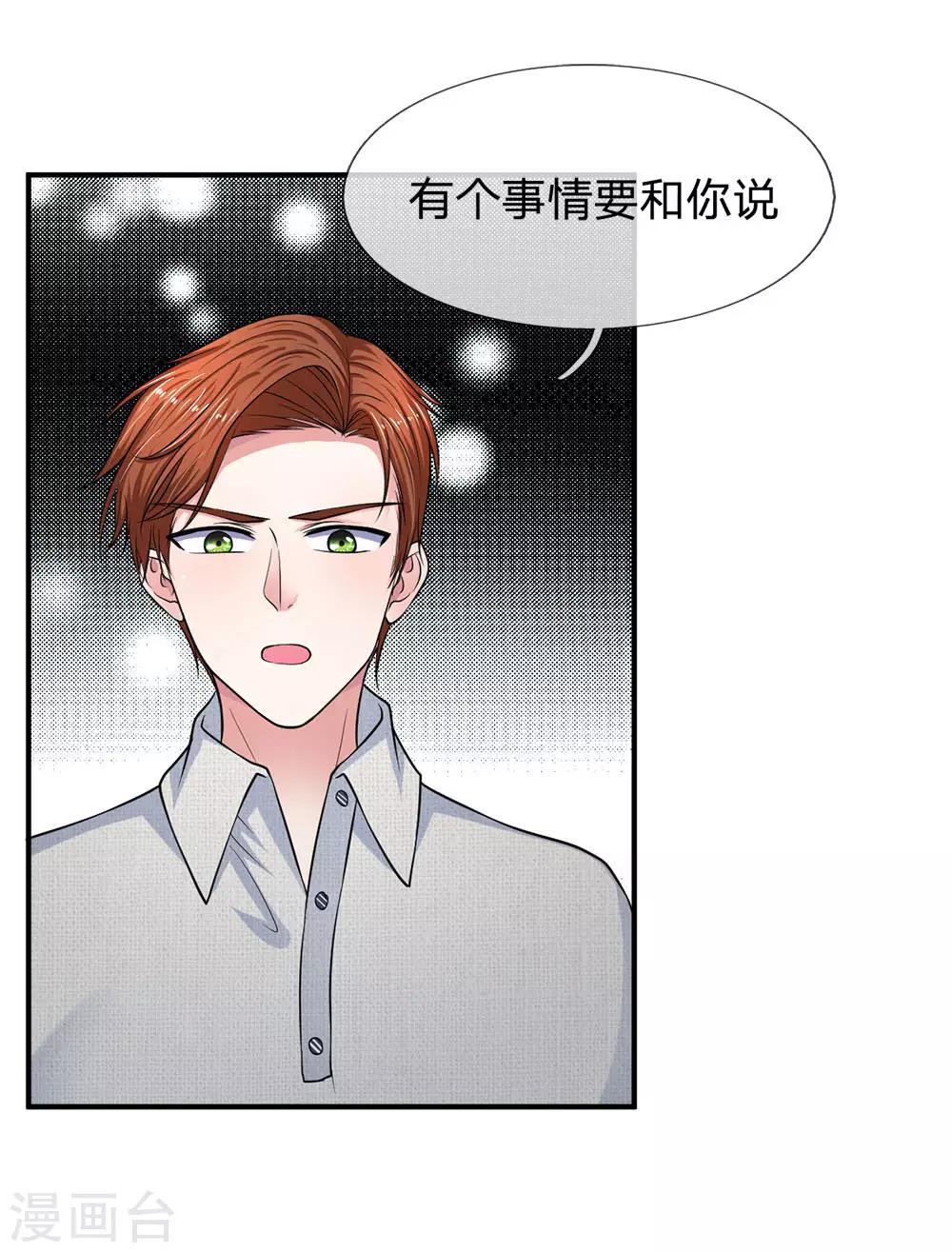 第121话 怎么叫我出来跑步呢？12