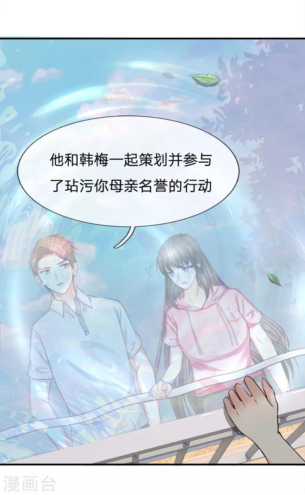第121话 怎么叫我出来跑步呢？15