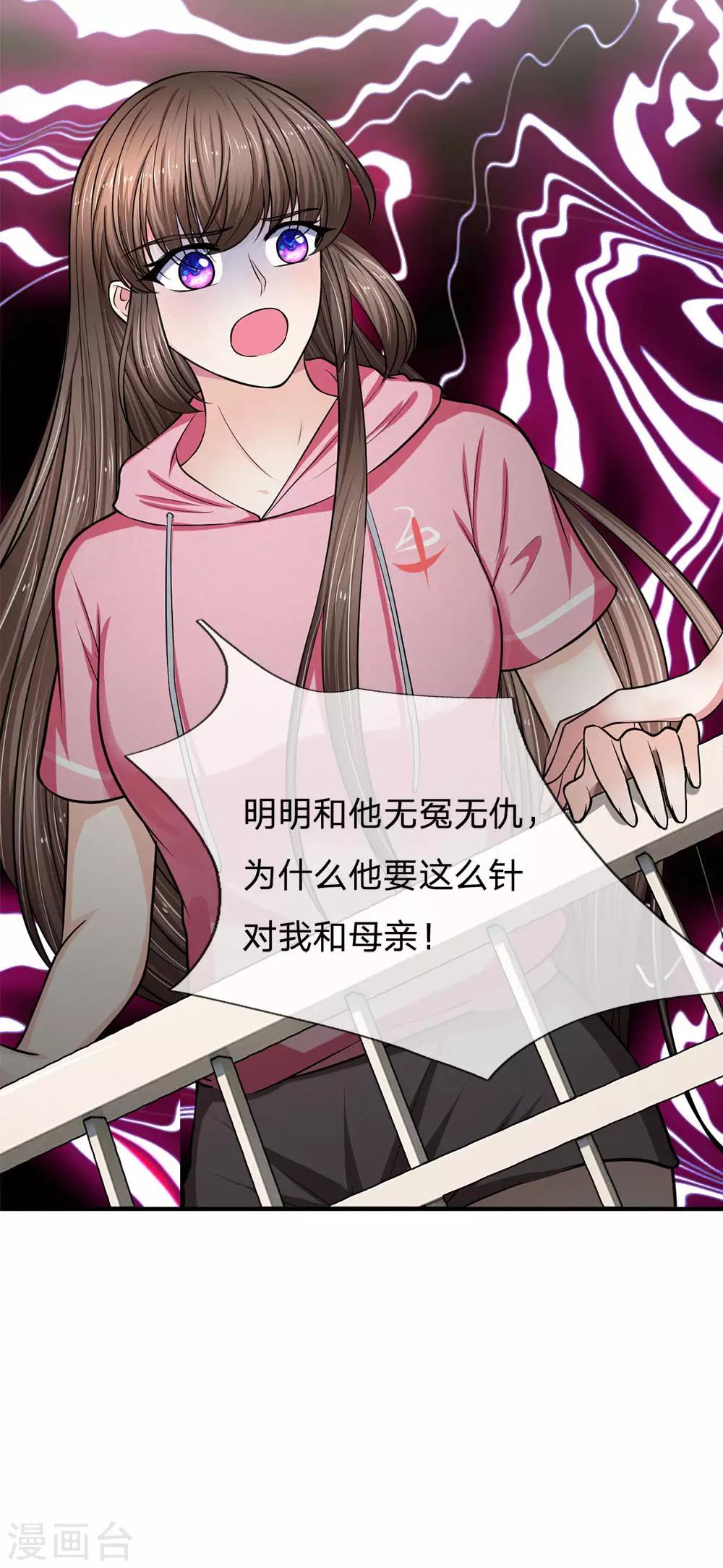 第121话 怎么叫我出来跑步呢？20