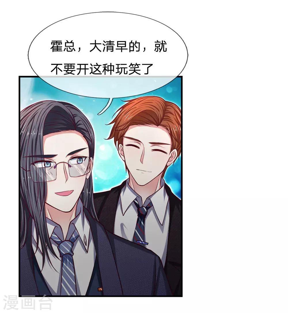 第132话 出乎意料的改变11