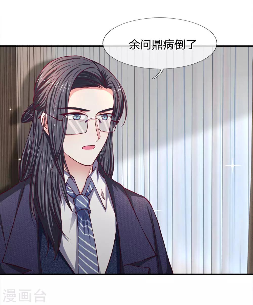 第132话 出乎意料的改变13