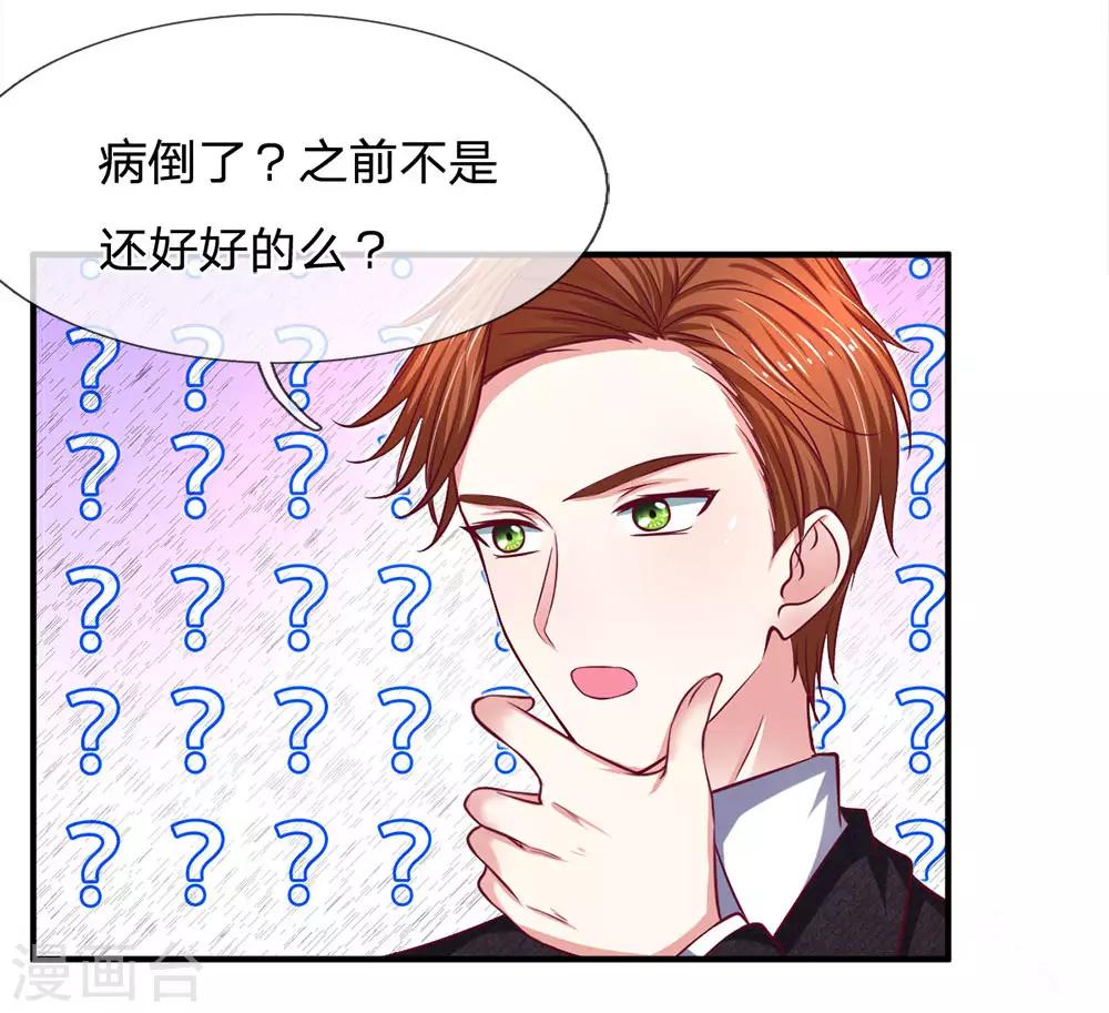 第132话 出乎意料的改变14