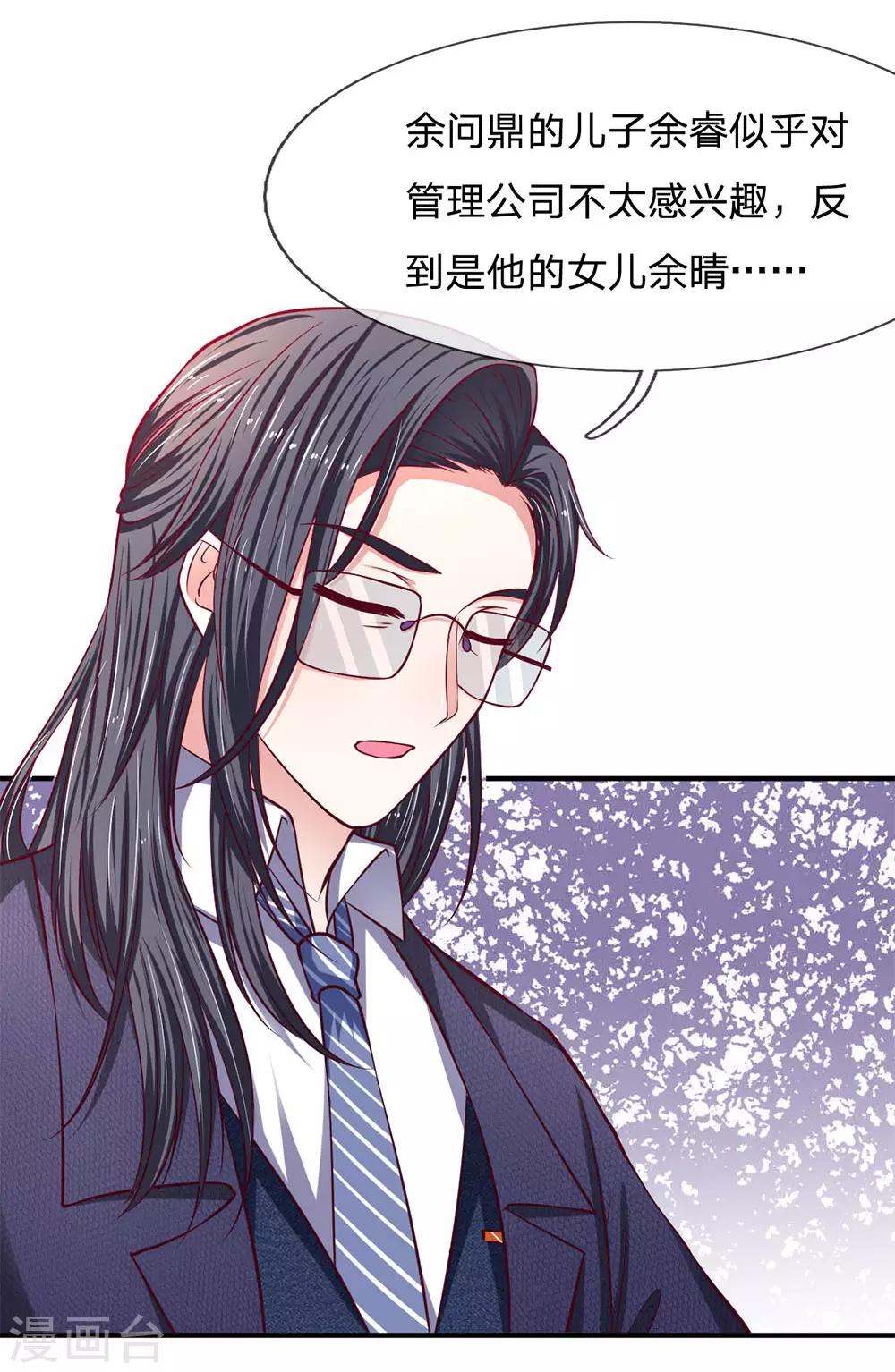 第132话 出乎意料的改变17