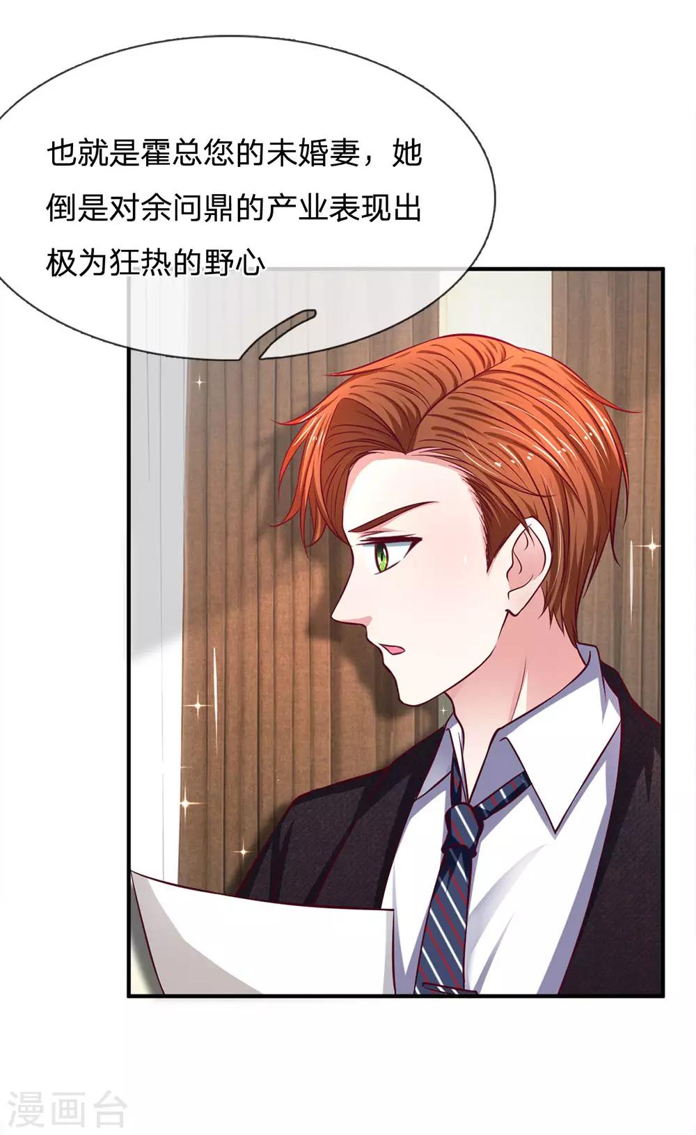 第132话 出乎意料的改变18