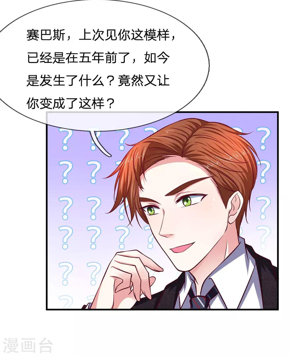 第132话 出乎意料的改变6