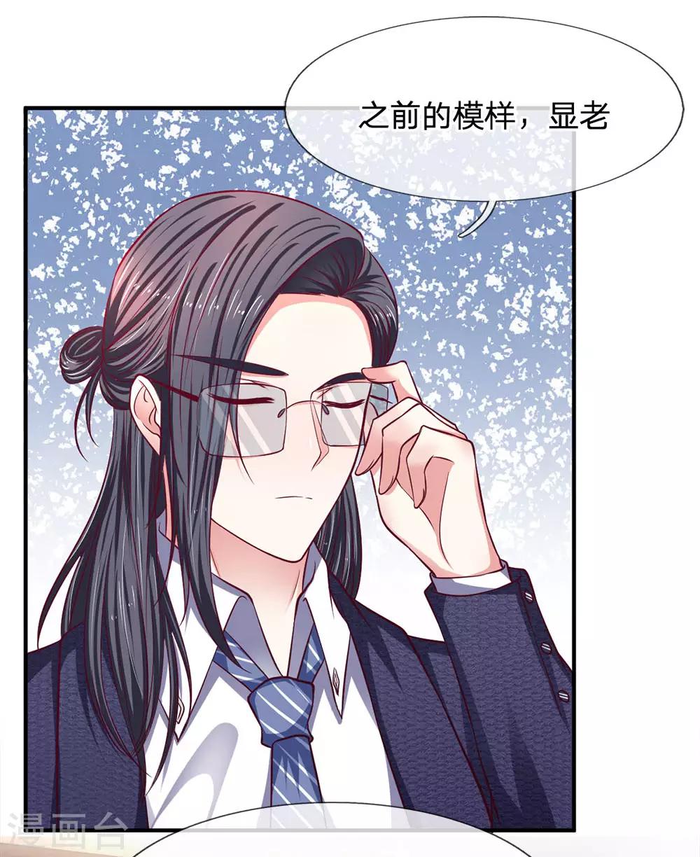 第132话 出乎意料的改变7