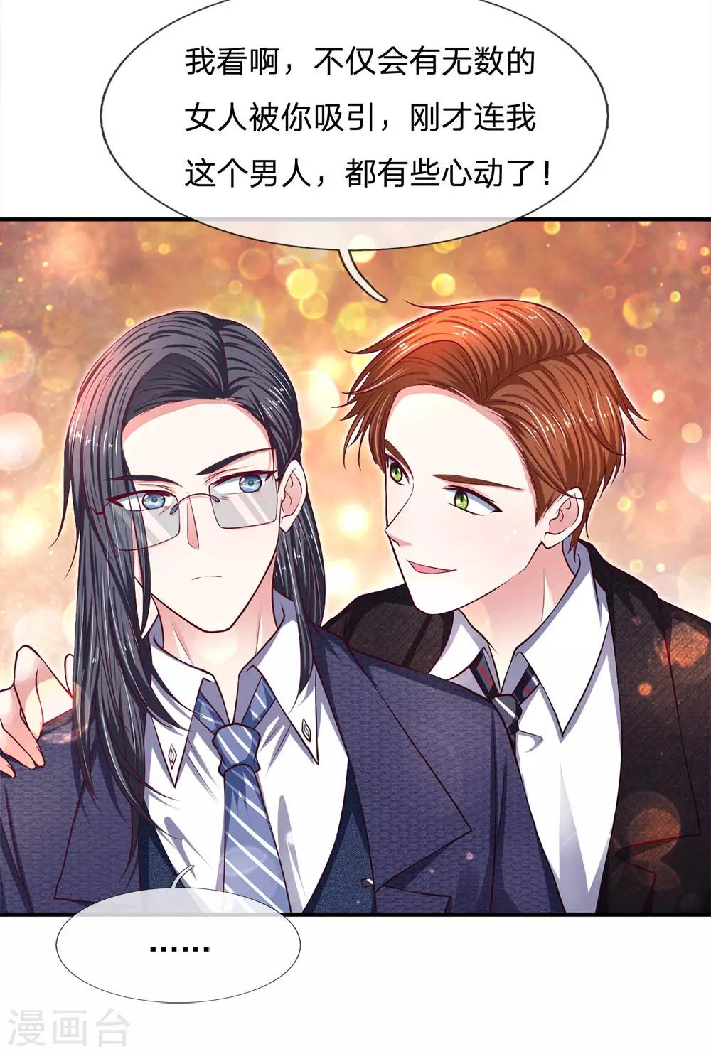 第132话 出乎意料的改变9