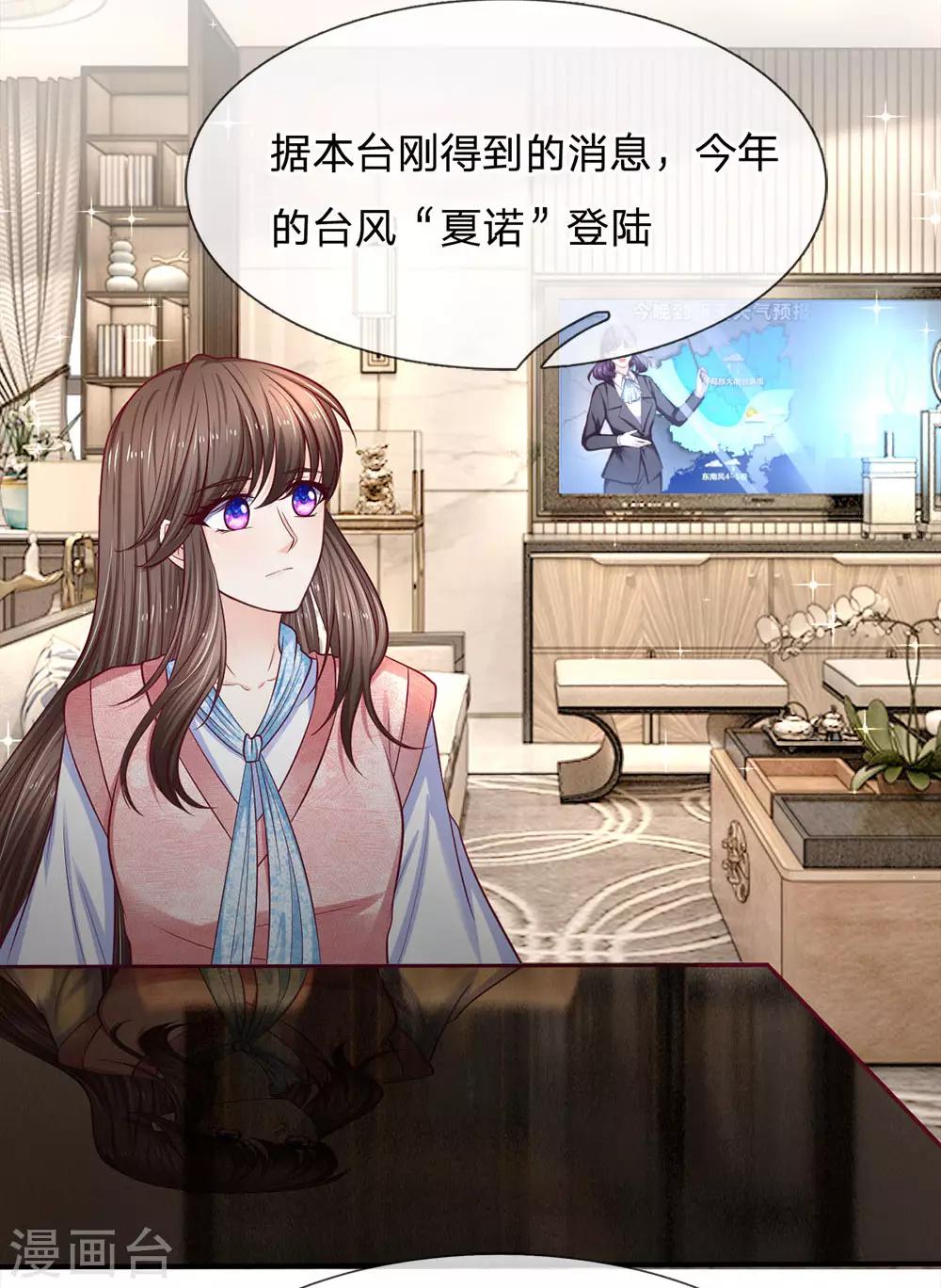 第139话 身扛台风1