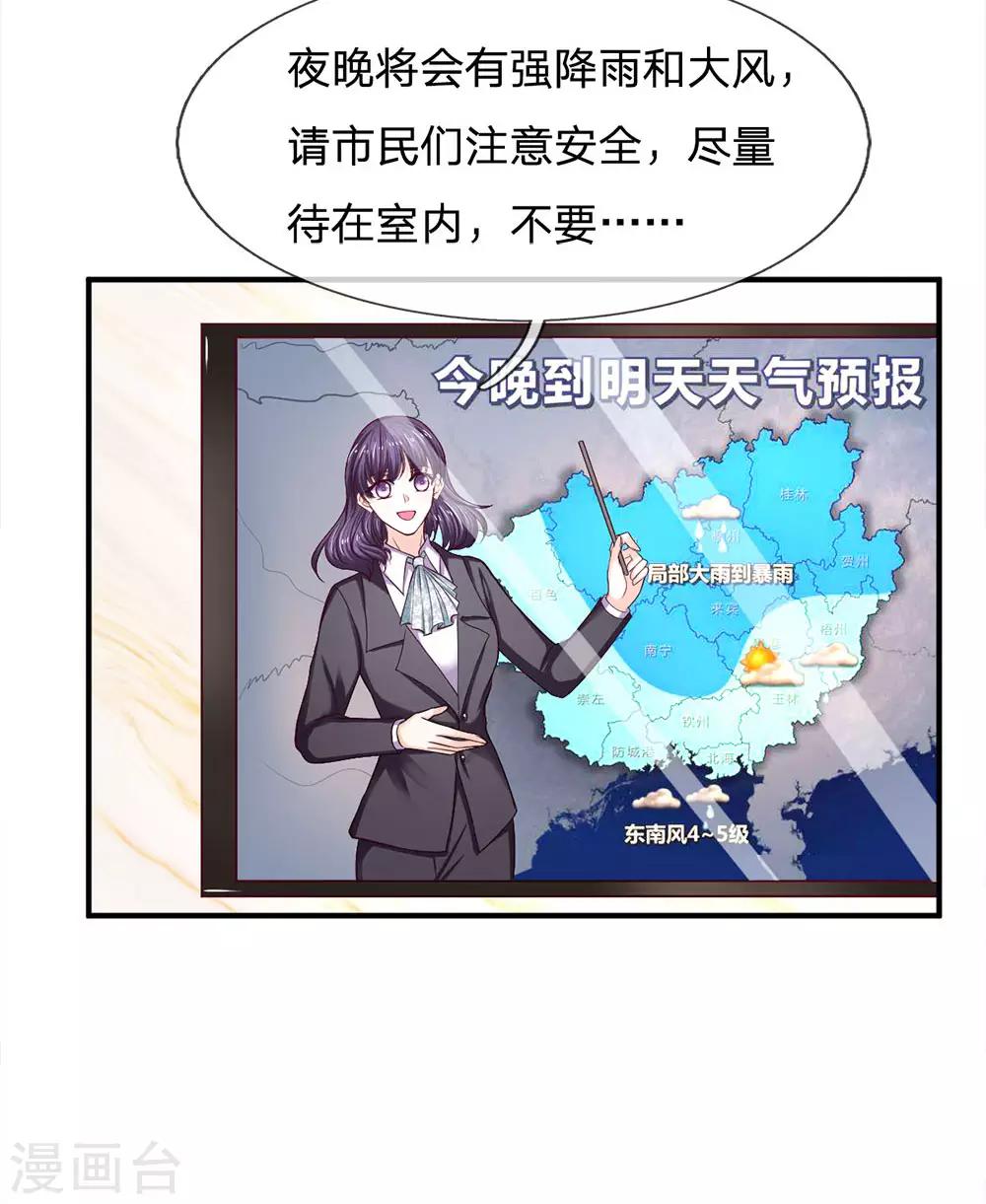 第139话 身扛台风2