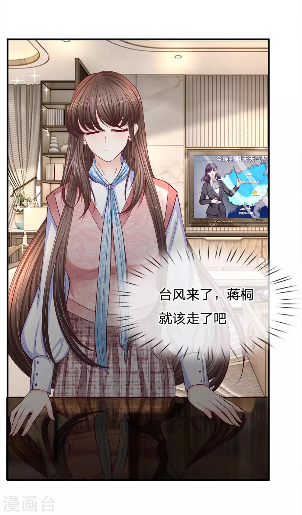 第139话 身扛台风3
