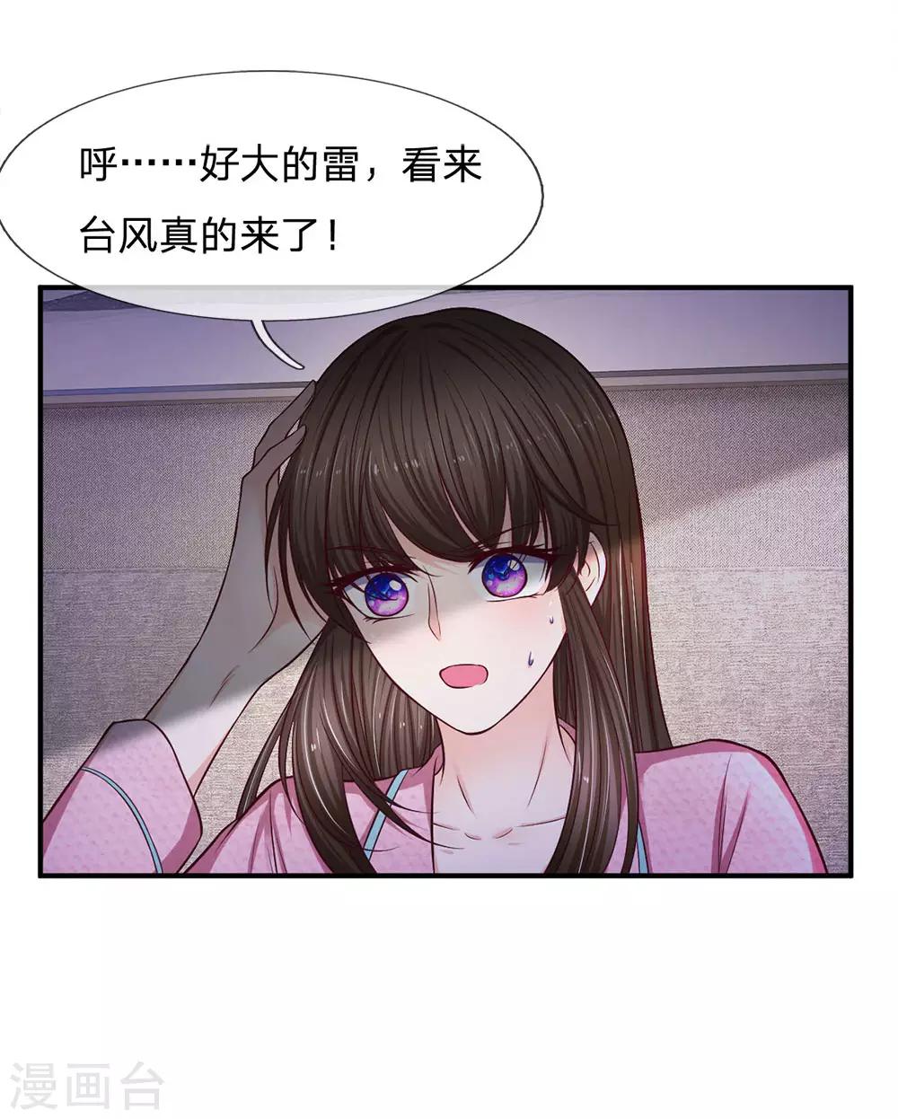 第139话 身扛台风6
