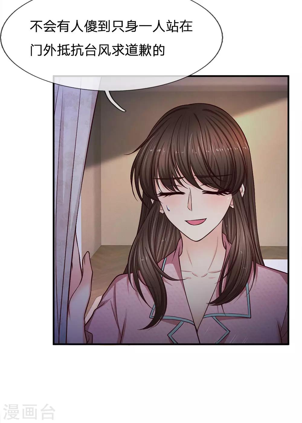 第139话 身扛台风9