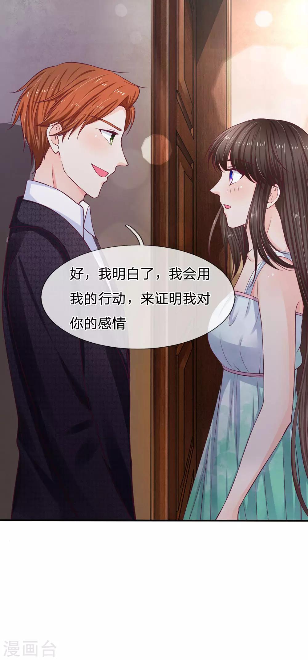 第142话 是时候更进一步了19