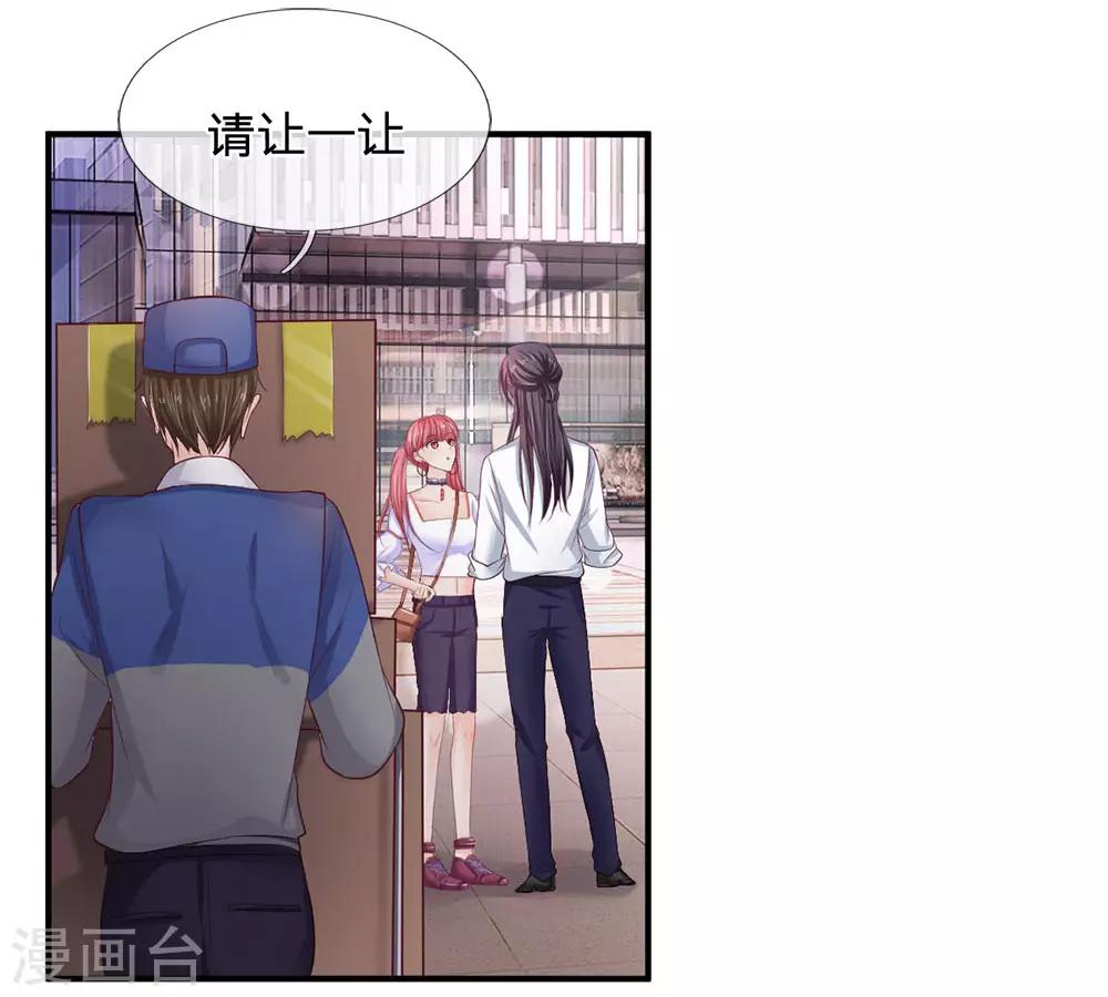 第142话 是时候更进一步了2