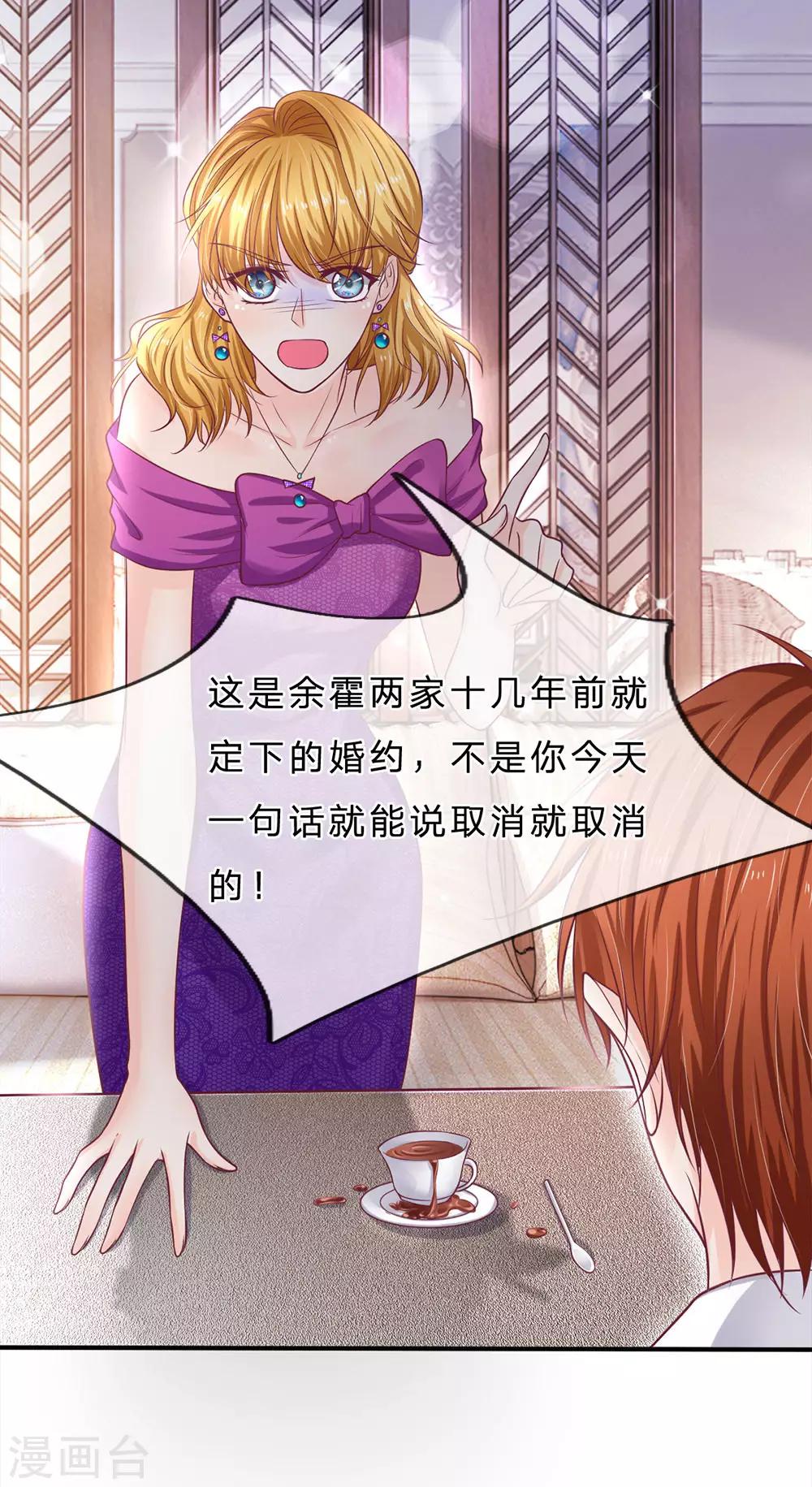 第145话 婚约的决定12