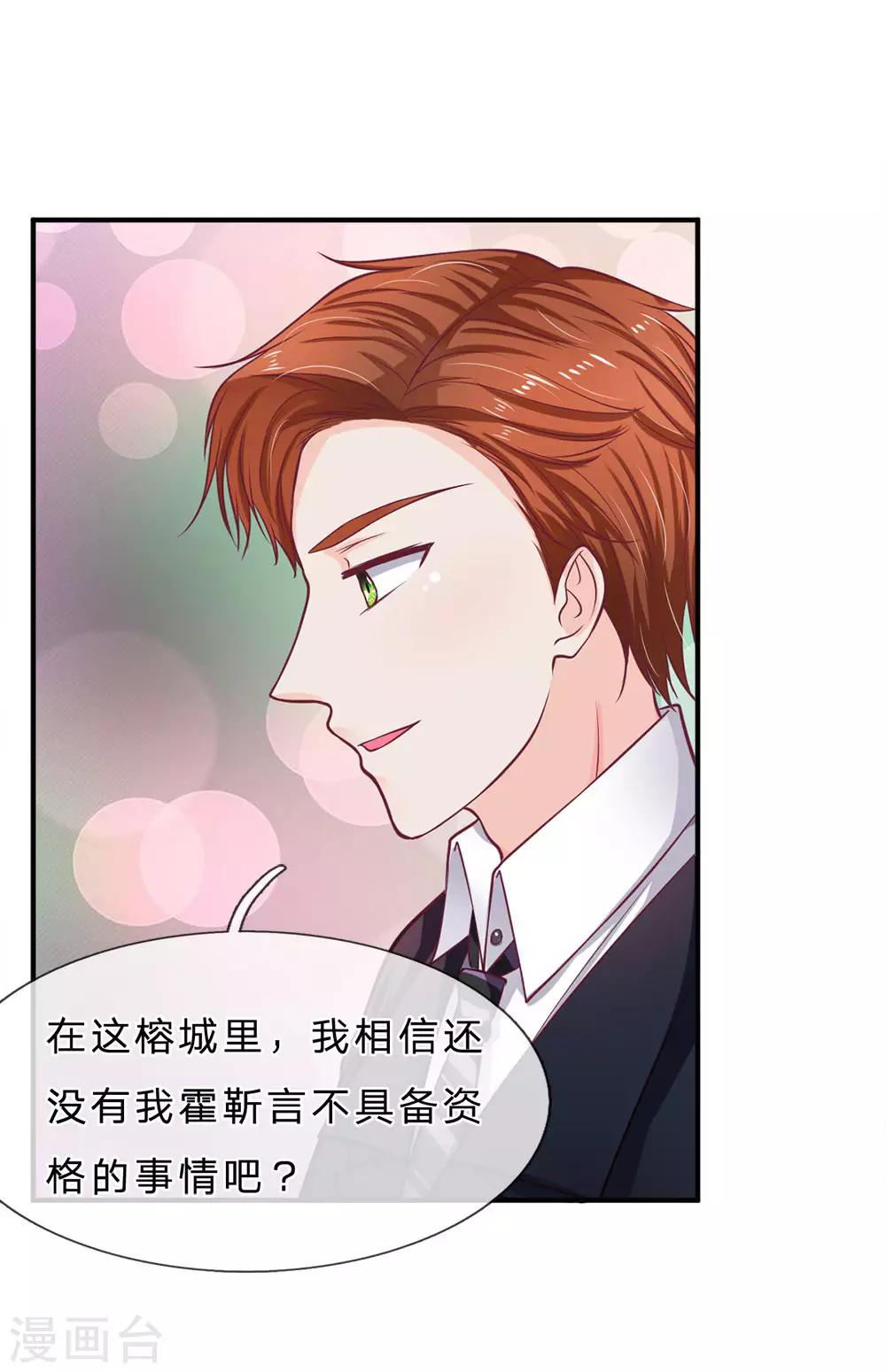 第145话 婚约的决定14