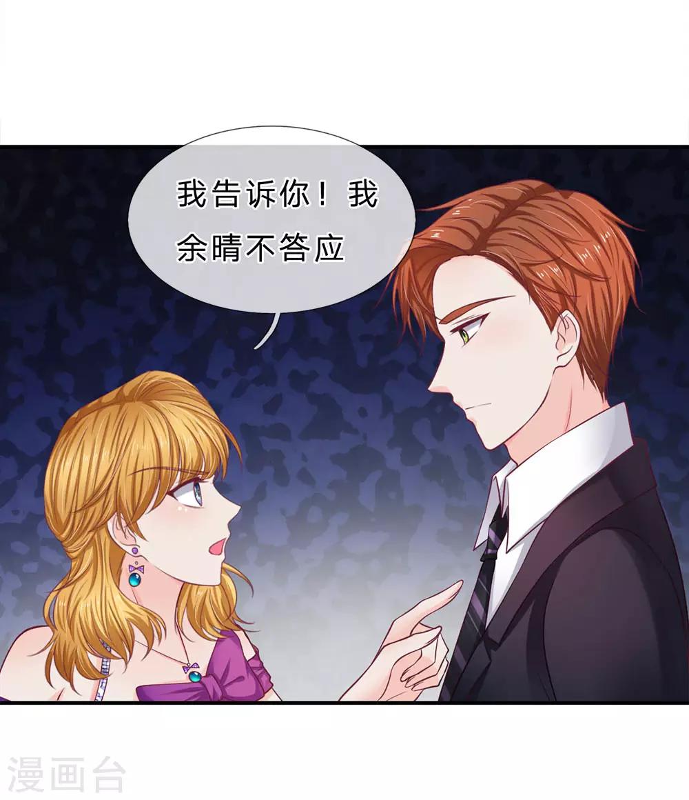 第145话 婚约的决定16