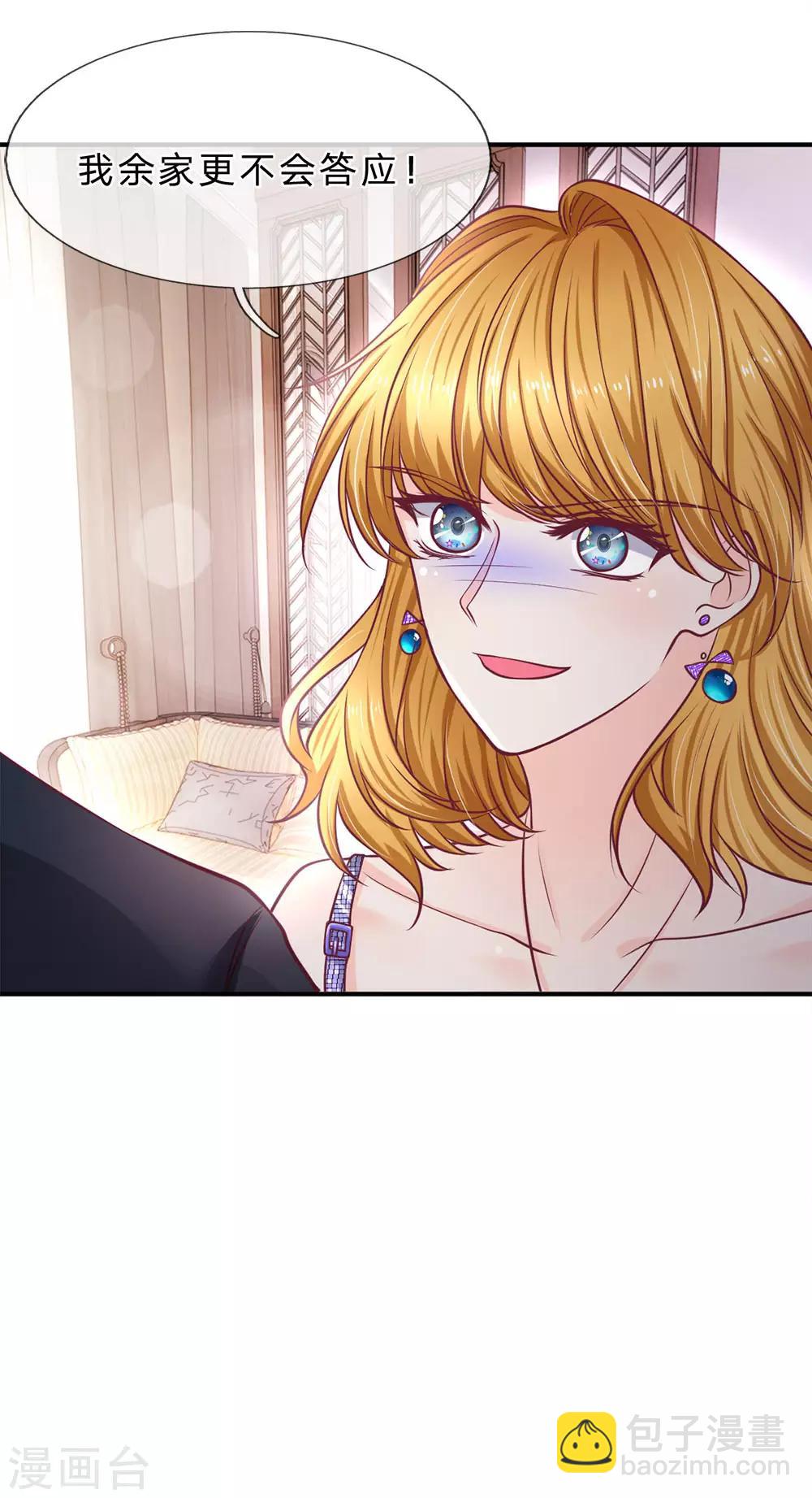 第145话 婚约的决定17