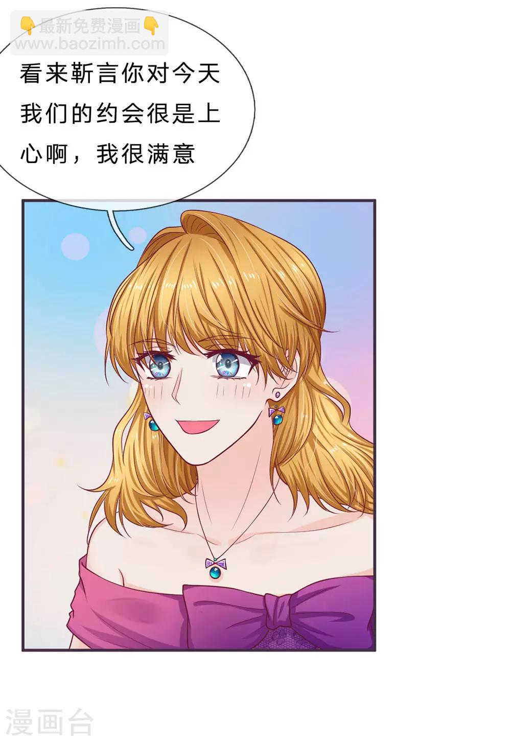 第145话 婚约的决定2