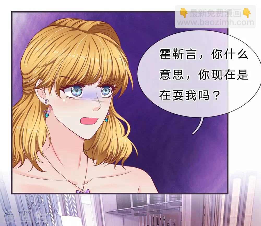 第145话 婚约的决定4