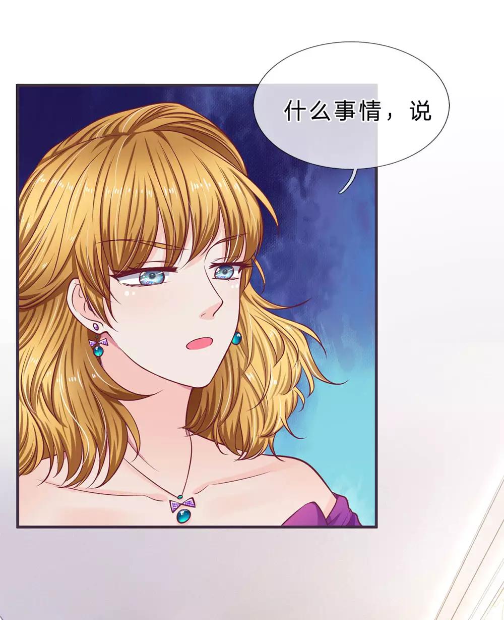 第145话 婚约的决定6