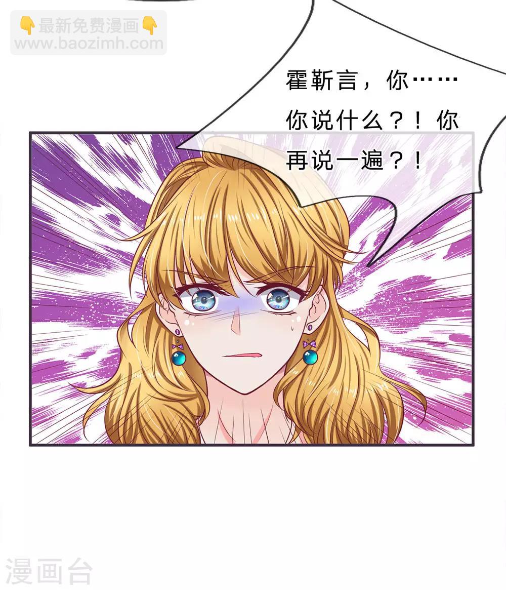 第145话 婚约的决定8