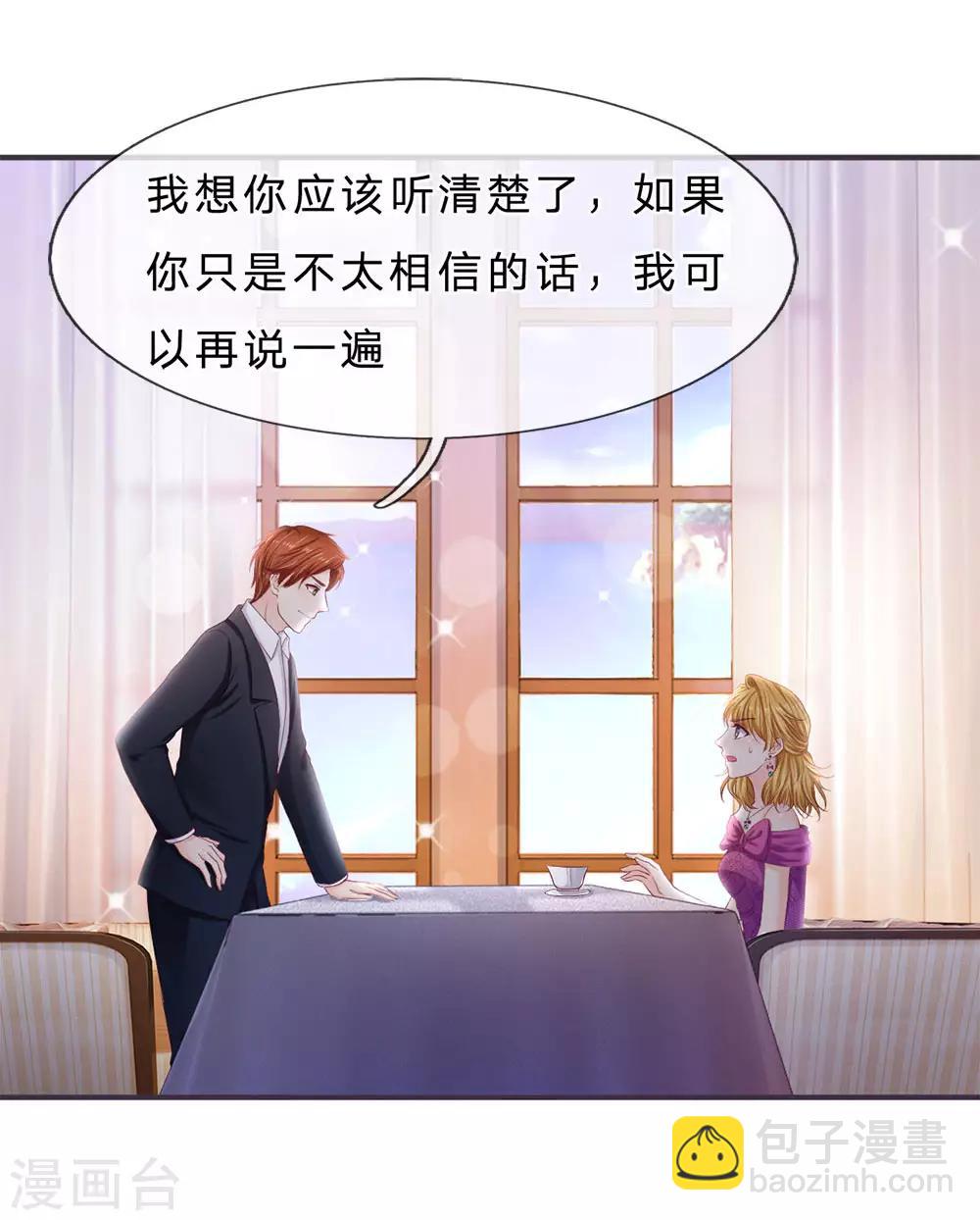 第145话 婚约的决定9