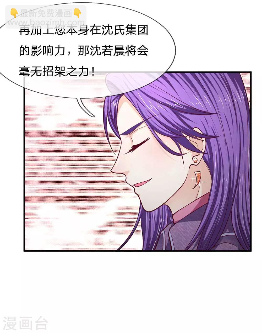 第153话 收买人心10