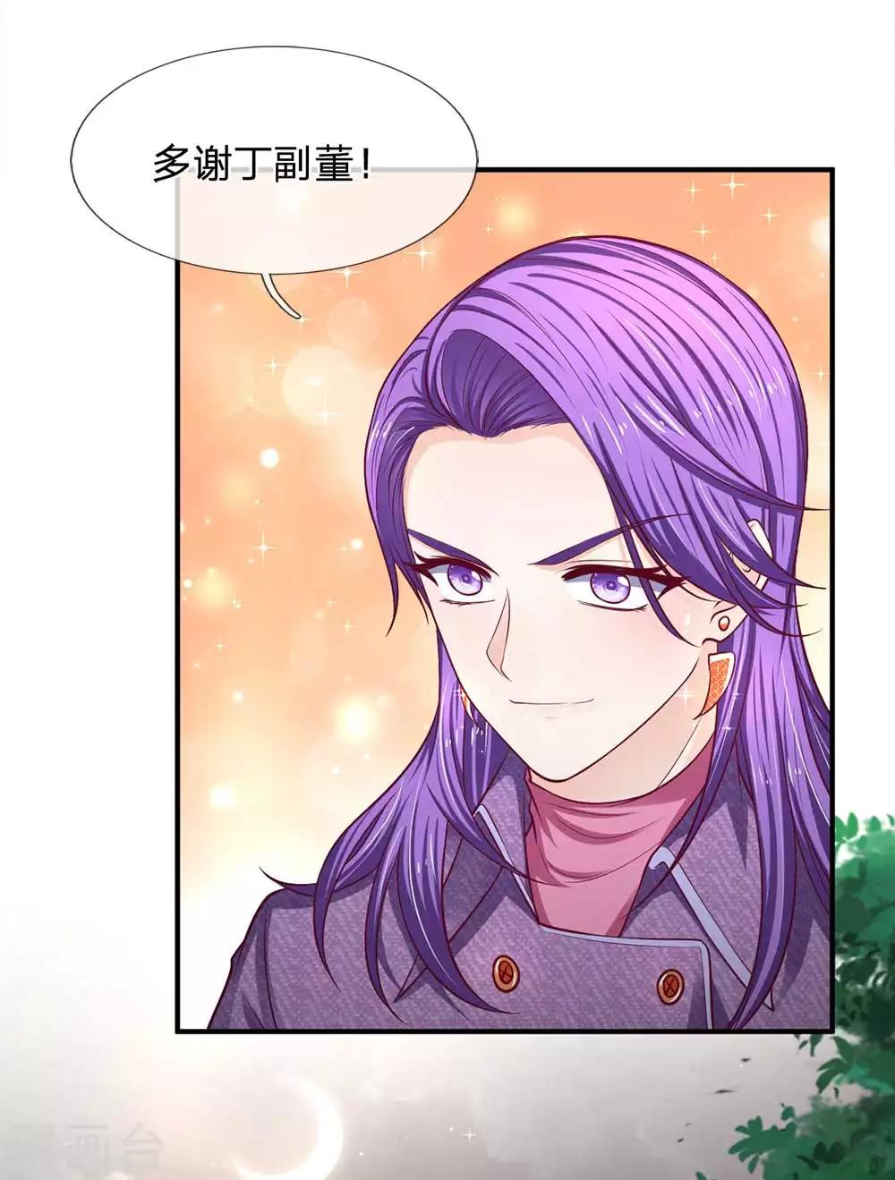 第153话 收买人心13