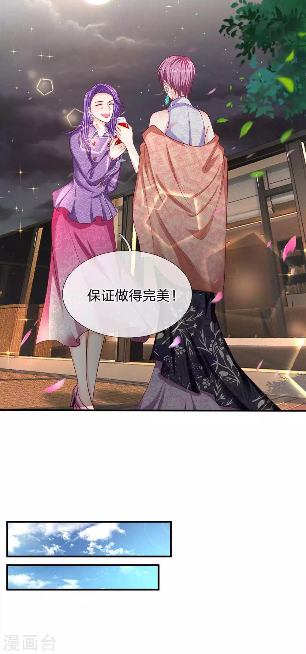 第153话 收买人心14