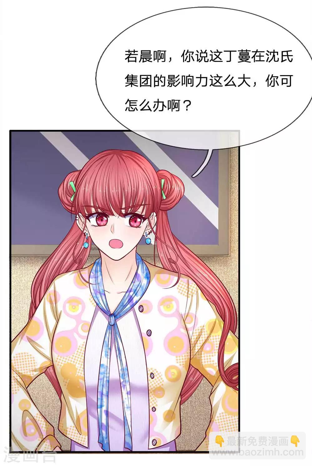 第153话 收买人心16