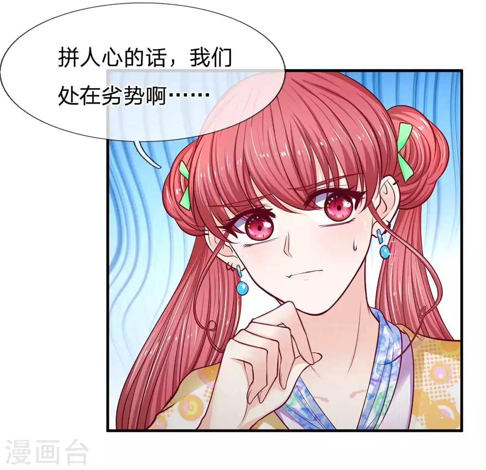 第153话 收买人心17