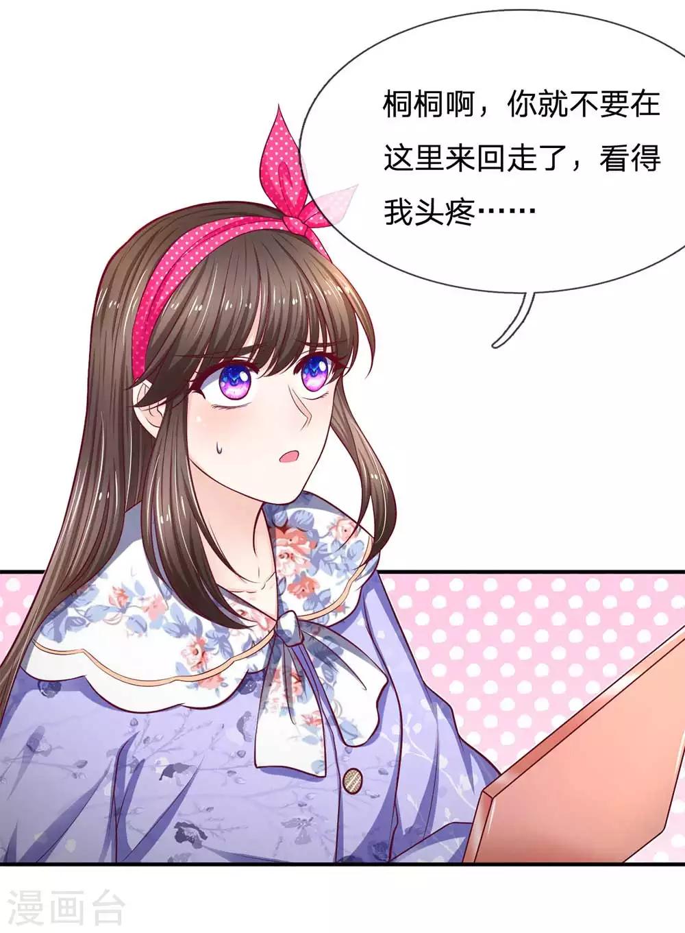 第153话 收买人心18