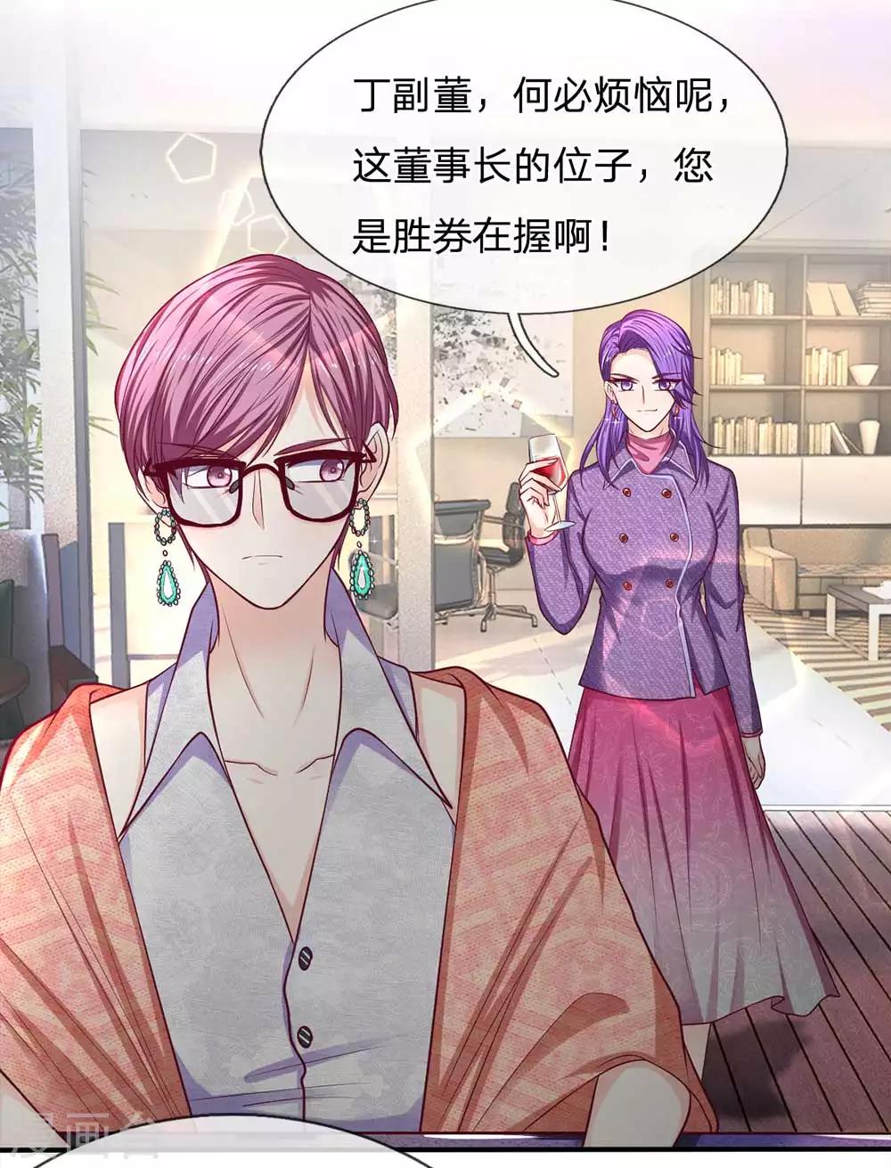 第153话 收买人心2