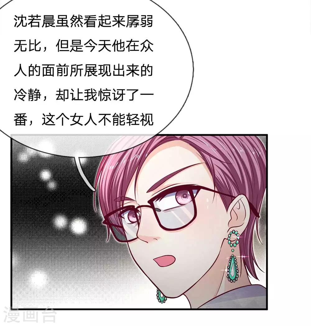 第153话 收买人心3