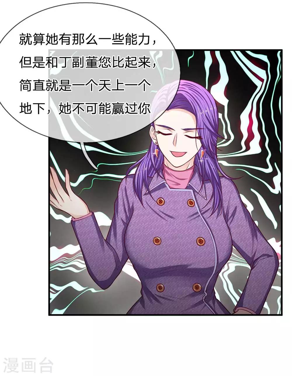 第153话 收买人心4
